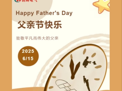 父愛無痕，歲月有跡｜致敬平凡而偉大的父親